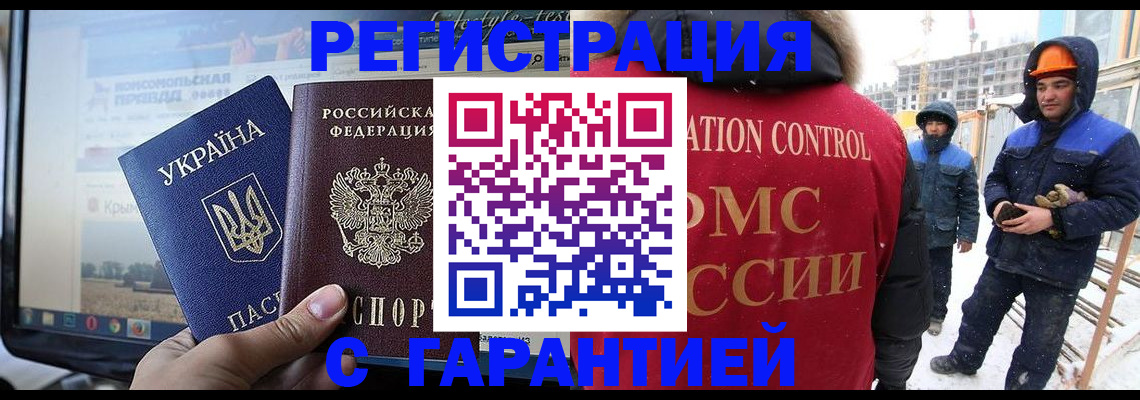 прописка от собственника в Великих Луках