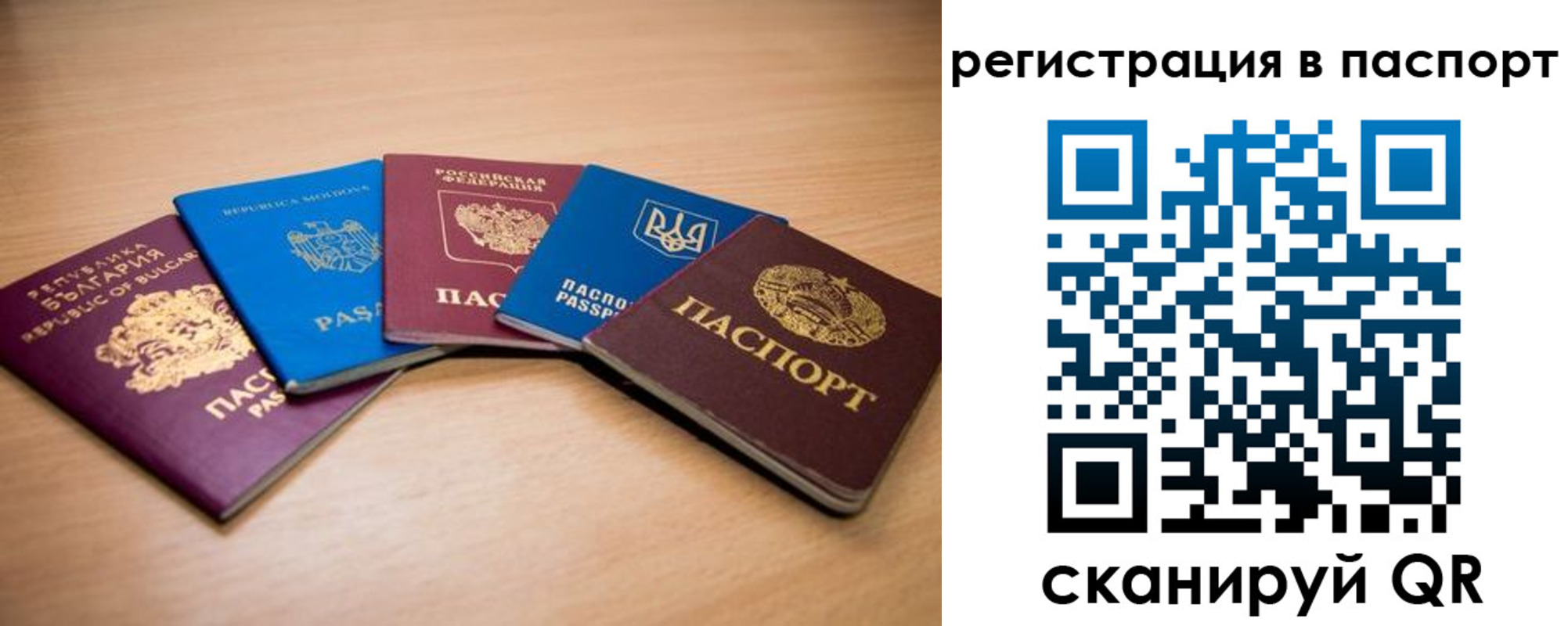 временная регистрация законно в Великих Луках