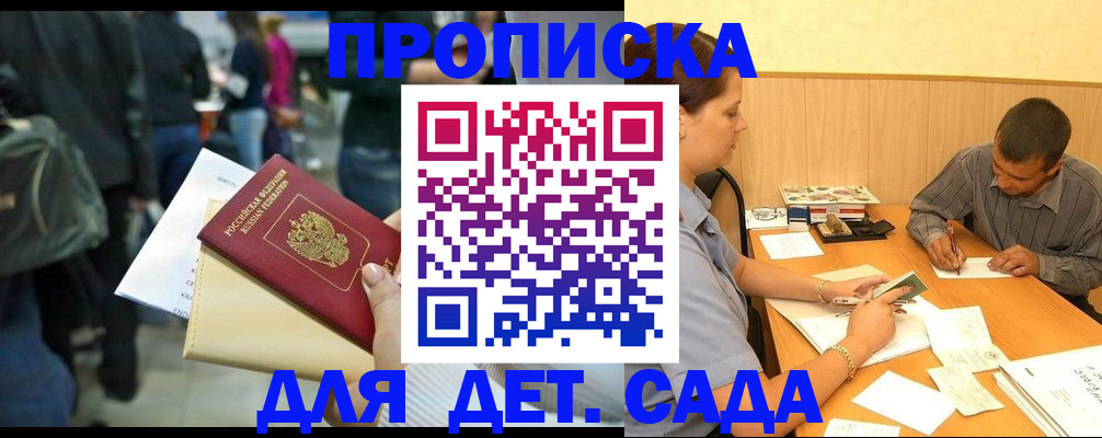 временная регистрация в Великих Луках