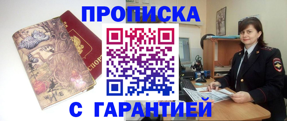 временная регистрация собственник в Великих Луках