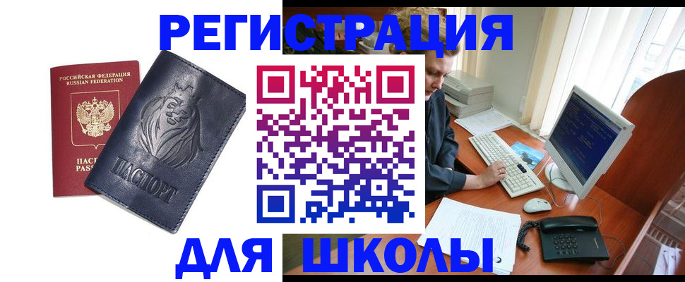 временная регистрация надежно в Великих Луках