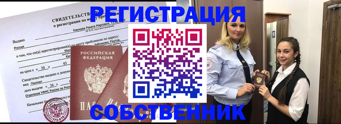 прописка иностранных граждан в Великих Луках